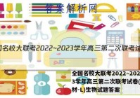 全国名校大联考2022~2023学年高三第二次联考试卷(新教材-L)生物试题答案
