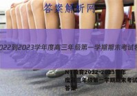NT教育2022-2023学年度高三年级第一学期期末考试物理答案
