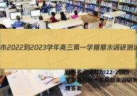 山西省运城市2022-2023学年高三第一学期期末调研测试物理答案