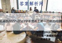 榆林市2022~2023学年度高三第一次模拟检测(23-218C)英语答案