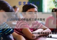 2022届河南省高三期末联考(23-194C)文数答案