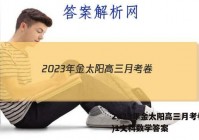 2023年金太阳高三月考卷(一)1文科数学答案
