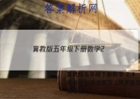 冀教版五年级下册数学 2.4 异分母加减法练习（同步练习）（无答案）