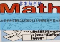 衡水金卷先享题2022-2023上学期高三年级六调(新教材)物理答案