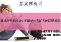 2023年普通高等学校招生全国统一考试名校联盟·模拟信息卷(二)2地理答案