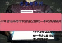 2023年普通高等学校招生全国统一考试仿真模拟卷(新高考)(三)3物理答案