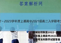 蓉城名校联盟2022～2023学年度上期高中2021级高二入学联考文科数学试题答案