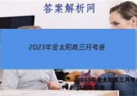 2023年金太阳高三月考卷(一)1化学答案