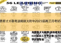炎德英才大联考 湖南师大附中2023届高三月考试卷(五)5化学试题答案