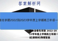 衡水金卷先享题 2022-2023学年度上学期高三年级一调考试(新教材)物理答案
