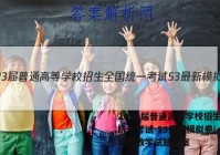 2023届普通高等学校招生全国统一考试 S3最新模拟卷(一)理科数学试题答案