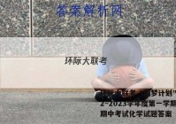 环际大联考 