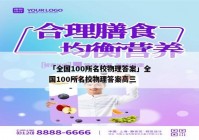 「全国100所名校物理答案」全国100所名校物理答案高三