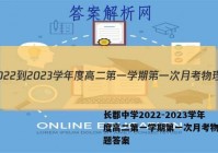 长郡中学2022-2023学年度高二第一学期第一次月考物理试题答案