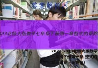 2022-2023北师大版数学七年级下册第一章 整式的乘除 单元试卷（无答案）