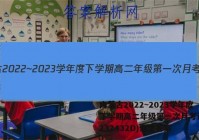 内蒙古2022~2023学年度下学期高二年级第一次月考试题(232432D)语文答案