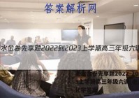 衡水金卷先享题2022-2023上学期高三年级六调(老高考)化学答案