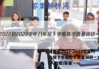 安徽省2022-2023学年八年级下学期教学质量调研一1物理(人教版)答案