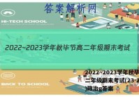 2022~2023学年秋毕节高二年级期末考试(23-269B)政治g答案