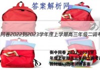 衡中同卷 2022-2023学年度上学期高三年级二调考试(新教材版L)物理试题答案