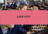 云南师大附中(师范大学附属中学)2023届高考适应性月考卷(三)3生物试题答案