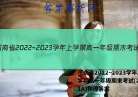 河南省2022~2023学年上学期高一年级期末考试(23361A)物理答案