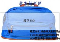 耀正文化(湖南四大名校联合编审)·2023届名校名师模拟卷(六)6英语试卷 答案(更新中)
