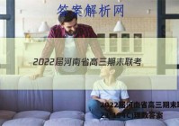 2022届河南省高三期末联考(23-194C)理数答案
