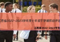 江西省2022~2023学年度七年级下学期阶段评估(一) 5L R-JXl物理试卷 答案(更新中)