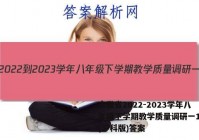 安徽省2022-2023学年八年级下学期教学质量调研一1数学(沪科版)答案