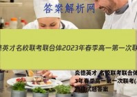炎德英才 名校联考联合体2023年春季高一第一次联考(3月)物理试题答案