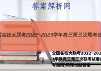 全国名校大联考2022~2023学年高三第三次联考试卷(新高考湖南)物理试题答案