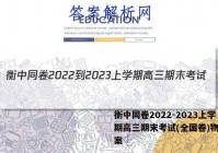 衡中同卷2022-2023上学期高三期末考试(全国卷)物理答案