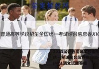 2023届普通高等学校招生全国统一考试综合信息卷XKB-TY(一)1语文试题答案