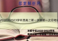 长郡中学2022-2023学年度高二第一学期第一次月考化学答案