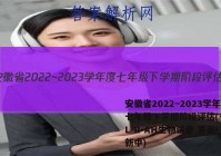 安徽省2022~2023学年度七年级下学期阶段评估(一) 5L R-AH生物试卷 答案(更新中)