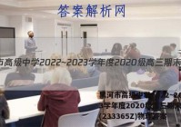 黑河市高级中学2022~2023学年度2020级高三期末考试(233365Z)物理答案