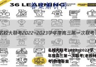 名校大联考2022~2023学年度高三第一次联考(老教材老高考)物理答案