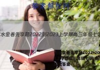 衡水金卷先享题2022-2023上学期高三年级七调(新教材)历史答案
