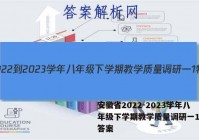 安徽省2022-2023学年八年级下学期教学质量调研一1物理答案