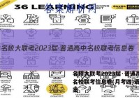名校大联考2023届·普通高中名校联考信息卷(月考四)语文答案