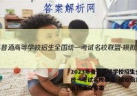 2023年普通高等学校招生全国统一考试名校联盟·模拟信息卷(五)5语文答案