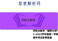 环际大联考 