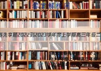 衡水金卷先享题 2022-2023学年度上学期高三年级二调考试(老高考)历史试题答案