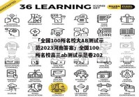 「全国100所名校大AB测试示范2023河南答案」全国100所名校高三ab测试示范卷2021