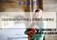 2022-2023衡中同卷上学期高三六调考试(全国卷)物理答案