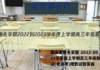 衡水金卷先享题 2022-2023学年度上学期高三年级期中考试(老高考)理数试题答案