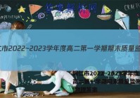 铜仁市2022~2023学年度高二第一学期期末质量监测(1月)物理答案