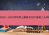 蓉城名校联盟2022～2023学年度上期高中2021级高二入学联考生物答案