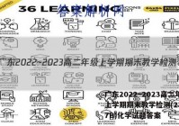 广东2022~2023高二年级上学期期末教学检测(23-267B)化学试题答案